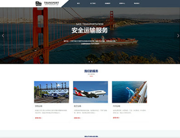 张港镇物流运输