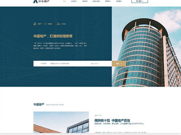 张港镇华盛地产，打造你的理想窝