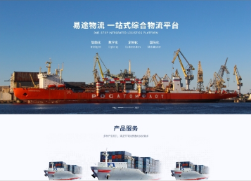 张港镇易途物流